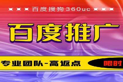 百度广告推广价格影响因素解析